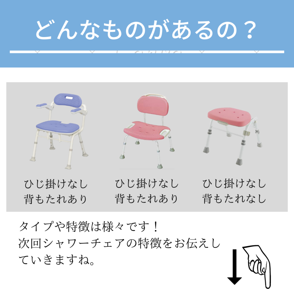 シャワーチェアの高さは何センチがいいの？ | ROUNDABOUT｜みんなのリハビリセンター土浦｜みんなのサポートセンター